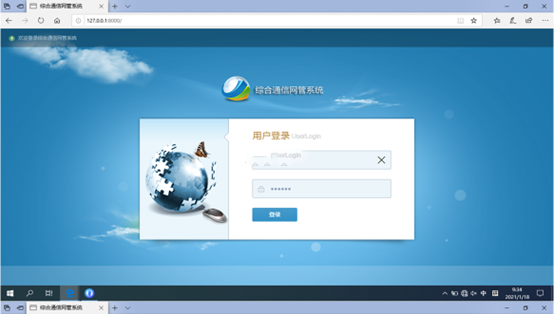  清远无线通信对讲调度网管系统