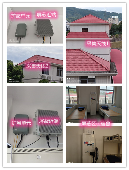  清远某武警部队宿舍屏蔽案例（数字信令级）
