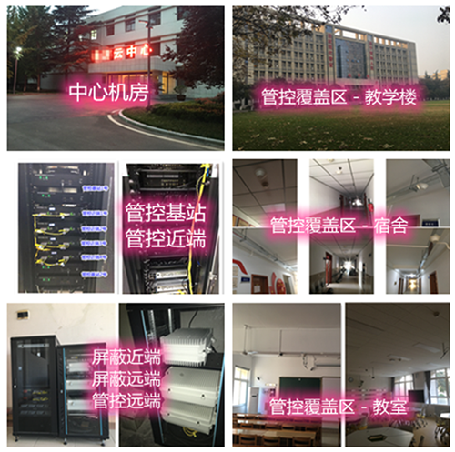 清远某军事院校管控案例（数字信令级）