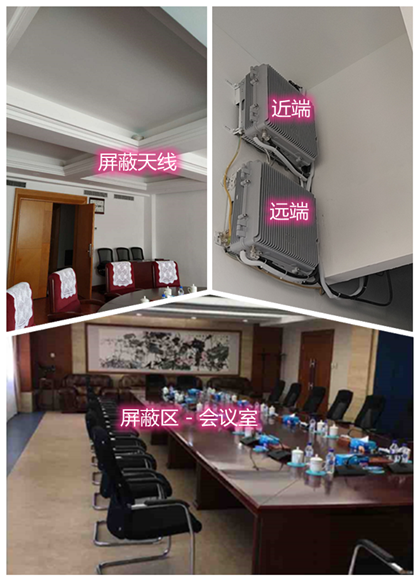  清远某机关单位会议室屏蔽案例（数字信令级）