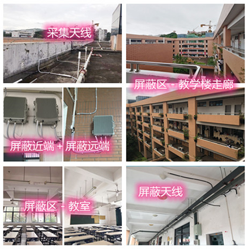  清远某中学考场屏蔽案例（数字信令级）